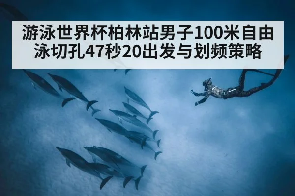 underwater dolphin kick swimming