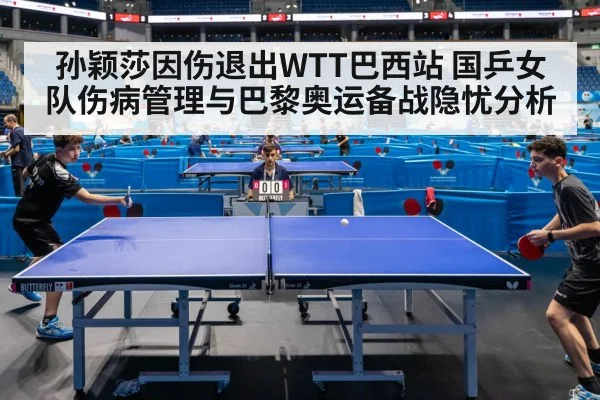 Chinese table tennis medical team