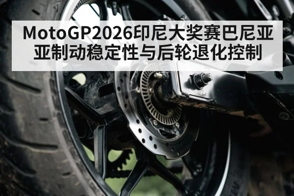 motorcycle brake disc closeup