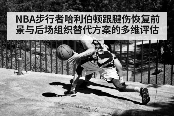 basketball point guard dribbling game action