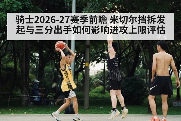 basketball three point shot