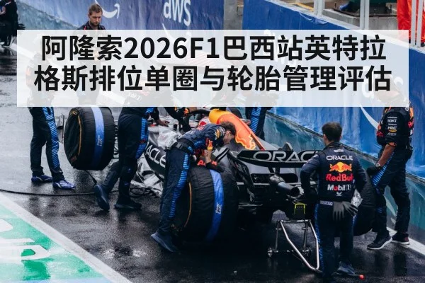 race car tire pit stop
